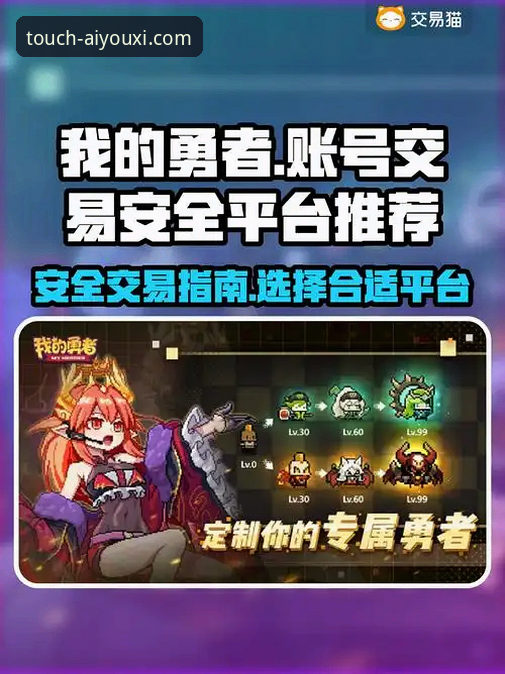 爱游戏安全平台哪个好？老用户实测分享，告诉你如何选择最靠谱的平台